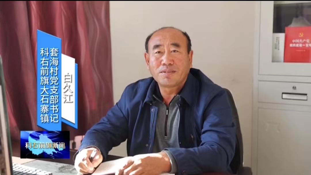 致富路上的“领头雁”