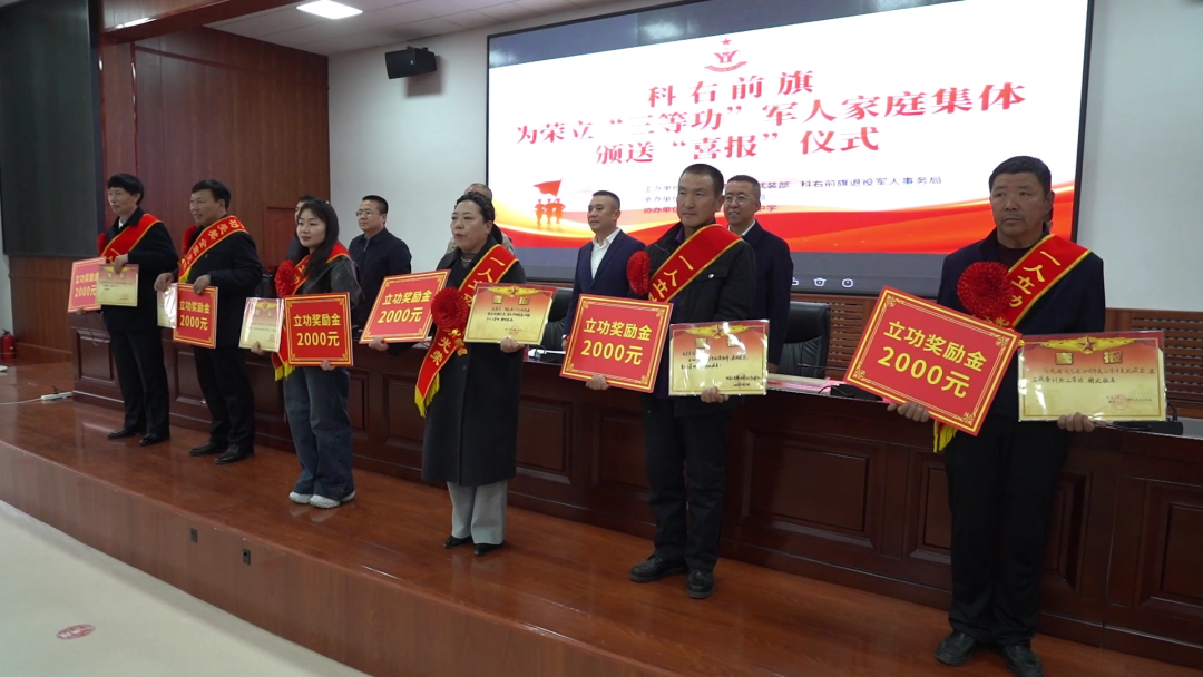 科右前旗开展为现役军人家属集中送喜报活动