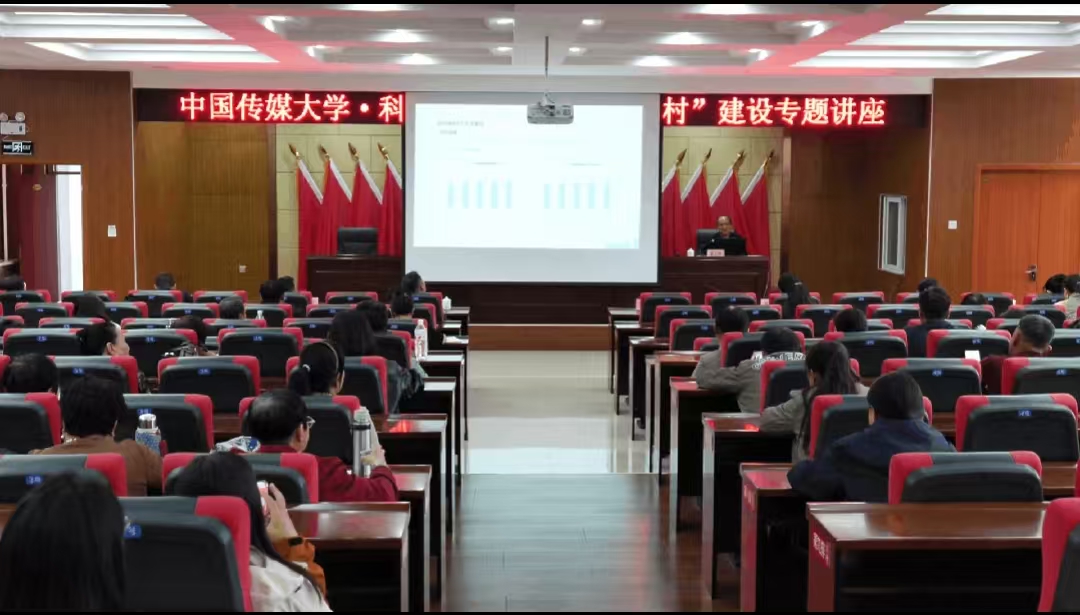 乡村行·看振兴丨文艺赋能乡土 文化振兴乡村！中国传媒大学专家授课 助力科右前旗乡村文化建设
